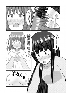 [Hokofuwachaya (Aomi Day)] Shigokuiro Rendezvous (Hinabita) [Digital] - page 21