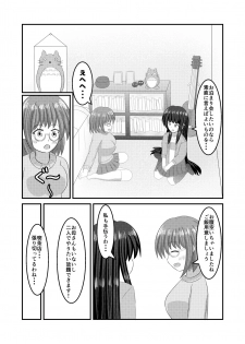[Hokofuwachaya (Aomi Day)] Shigokuiro Rendezvous (Hinabita) [Digital] - page 3