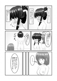 [Hokofuwachaya (Aomi Day)] Shigokuiro Rendezvous (Hinabita) [Digital] - page 13