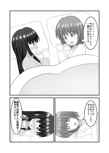 [Hokofuwachaya (Aomi Day)] Shigokuiro Rendezvous (Hinabita) [Digital] - page 14
