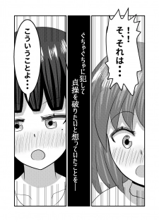 [Hokofuwachaya (Aomi Day)] Shigokuiro Rendezvous (Hinabita) [Digital] - page 18