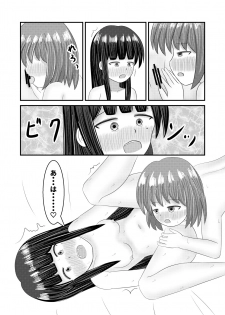 [Hokofuwachaya (Aomi Day)] Shigokuiro Rendezvous (Hinabita) [Digital] - page 31