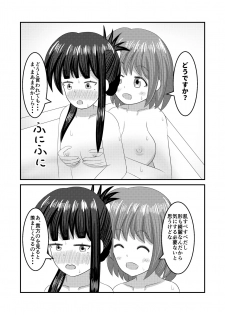 [Hokofuwachaya (Aomi Day)] Shigokuiro Rendezvous (Hinabita) [Digital] - page 10
