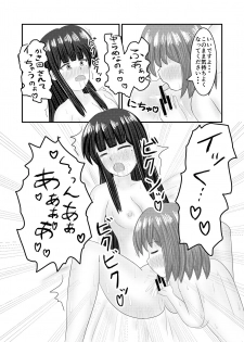 [Hokofuwachaya (Aomi Day)] Shigokuiro Rendezvous (Hinabita) [Digital] - page 34