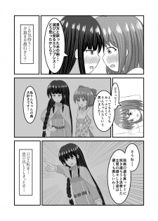 [Hokofuwachaya (Aomi Day)] Shigokuiro Rendezvous (Hinabita) [Digital] - page 16
