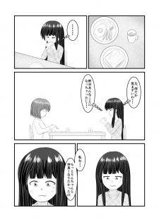 [Hokofuwachaya (Aomi Day)] Shigokuiro Rendezvous (Hinabita) [Digital] - page 49