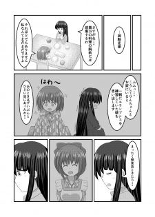 [Hokofuwachaya (Aomi Day)] Shigokuiro Rendezvous (Hinabita) [Digital] - page 4