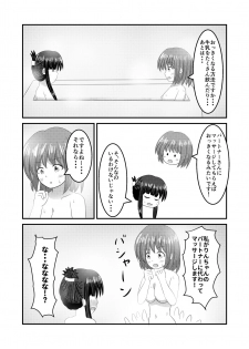 [Hokofuwachaya (Aomi Day)] Shigokuiro Rendezvous (Hinabita) [Digital] - page 9