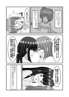 [Hokofuwachaya (Aomi Day)] Shigokuiro Rendezvous (Hinabita) [Digital] - page 17
