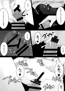 [Nounai PhotoGraph (NEO Kusano)] Enkou Mahou Shoujo Illya no Inkou Nikki File1: Longe Oji-san (Fate/kaleid liner Prisma Illya) [Digital] - page 8