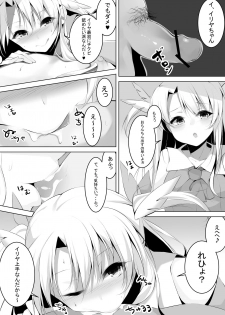 [Nounai PhotoGraph (NEO Kusano)] Enkou Mahou Shoujo Illya no Inkou Nikki File1: Longe Oji-san (Fate/kaleid liner Prisma Illya) [Digital] - page 3