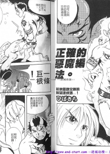 Kinniku Otoko vol.03 [Chinese] - page 16