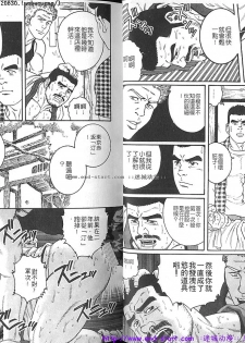 Kinniku Otoko vol.03 [Chinese] - page 10