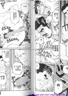 Kinniku Otoko vol.03 [Chinese] - page 12