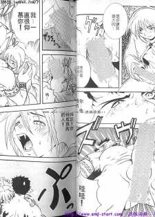 Kinniku Otoko vol.03 [Chinese] - page 19