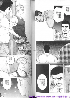 Kinniku Otoko vol.03 [Chinese] - page 14