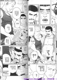 Kinniku Otoko vol.03 [Chinese] - page 8