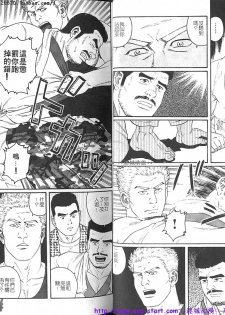 Kinniku Otoko vol.03 [Chinese] - page 6