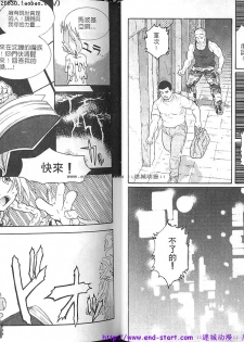 Kinniku Otoko vol.03 [Chinese] - page 15