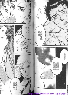 Kinniku Otoko vol.03 [Chinese] - page 47