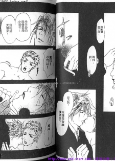 Kinniku Otoko vol.03 [Chinese] - page 37