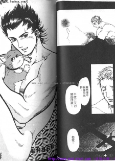 Kinniku Otoko vol.03 [Chinese] - page 38