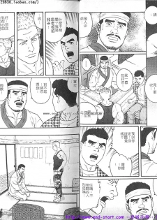 Kinniku Otoko vol.03 [Chinese] - page 5