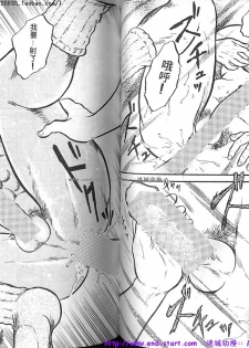Kinniku Otoko vol.03 [Chinese] - page 49