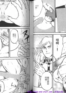 Kinniku Otoko vol.03 [Chinese] - page 45