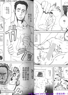 Kinniku Otoko vol.03 [Chinese] - page 21