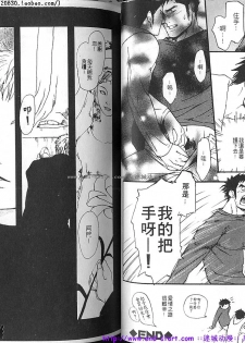 Kinniku Otoko vol.03 [Chinese] - page 30