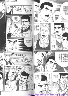 Kinniku Otoko vol.03 [Chinese] - page 7