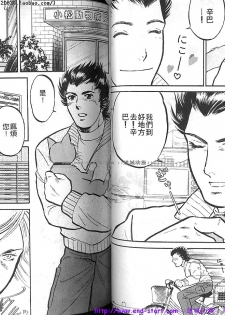 Kinniku Otoko vol.03 [Chinese] - page 39