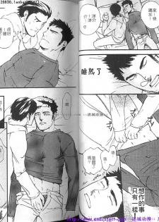 Kinniku Otoko vol.03 [Chinese] - page 29
