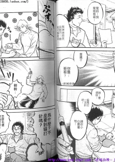 Kinniku Otoko vol.03 [Chinese] - page 40