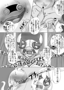 [Molasses Q] Whisper x Fumin (Youkai Watch) - page 5