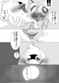 [Molasses Q] Whisper x Fumin (Youkai Watch) - page 20