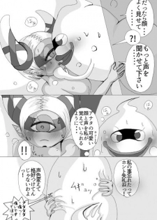 [Molasses Q] Whisper x Fumin (Youkai Watch) - page 16