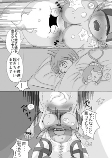 [Molasses Q] Whisper x Fumin (Youkai Watch) - page 15