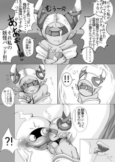 [Molasses Q] Whisper x Fumin (Youkai Watch) - page 4