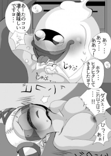 [Molasses Q] Whisper x Fumin (Youkai Watch) - page 12