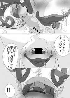 [Molasses Q] Whisper x Fumin (Youkai Watch) - page 13