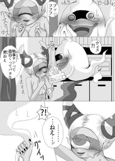 [Molasses Q] Whisper x Fumin (Youkai Watch) - page 19