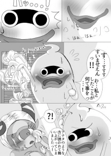 [Molasses Q] Whisper x Fumin (Youkai Watch) - page 18