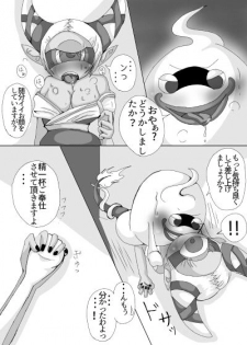 [Molasses Q] Whisper x Fumin (Youkai Watch) - page 8