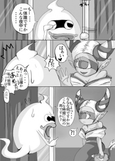 [Molasses Q] Whisper x Fumin (Youkai Watch) - page 3