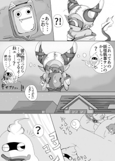 [Molasses Q] Whisper x Fumin (Youkai Watch) - page 2