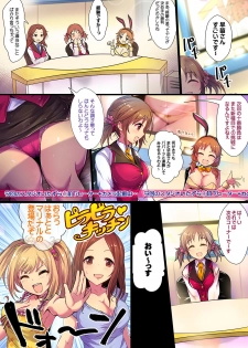 [A Color Summoner (Kara)] Yoru no Hustle Castle! (THE IDOLM@STER CINDERELLA GIRLS) [Digital] - page 8