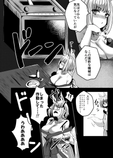 [Cobura no Oyatsu (Coburaco)] Byakko no Utage (Azur Lane) [Digital] - page 4