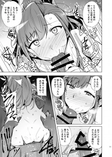 [wakamaker (wakamesan)] Deep in the eyes (Granblue Fantasy) [Digital] - page 11